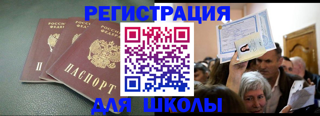 временная регистрация законно в Озёрах