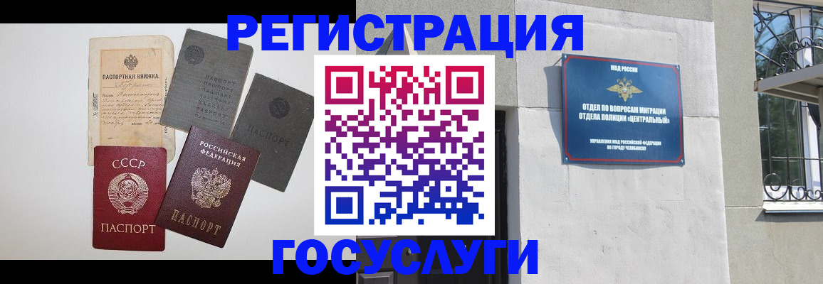 временная регистрация в квартире в Озёрах