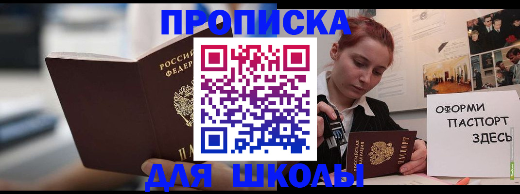 прописка иностранных граждан в Озёрах