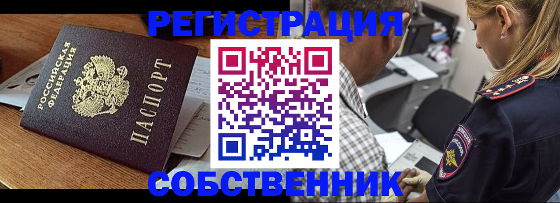 прописка 2025 в Озёрах